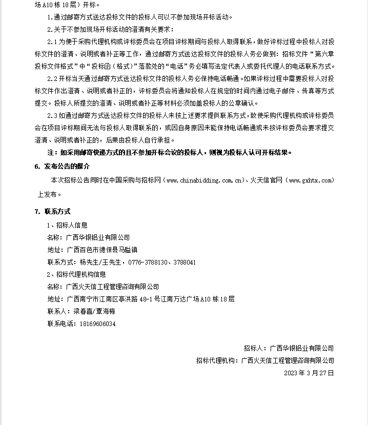 微信图片_202303271722242.png