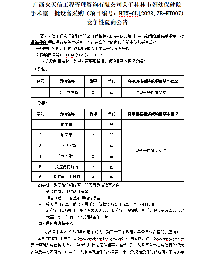 微信图片_20230522092153.png